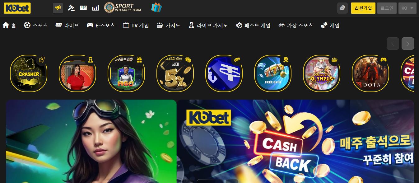 Kobet 홈페이지에서 스포츠, 카지노, 라이브 게임 전체 둘러보기