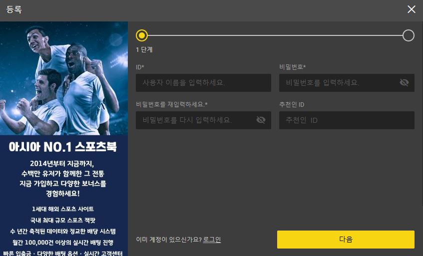 Kobet에서 새 계정 등록하기